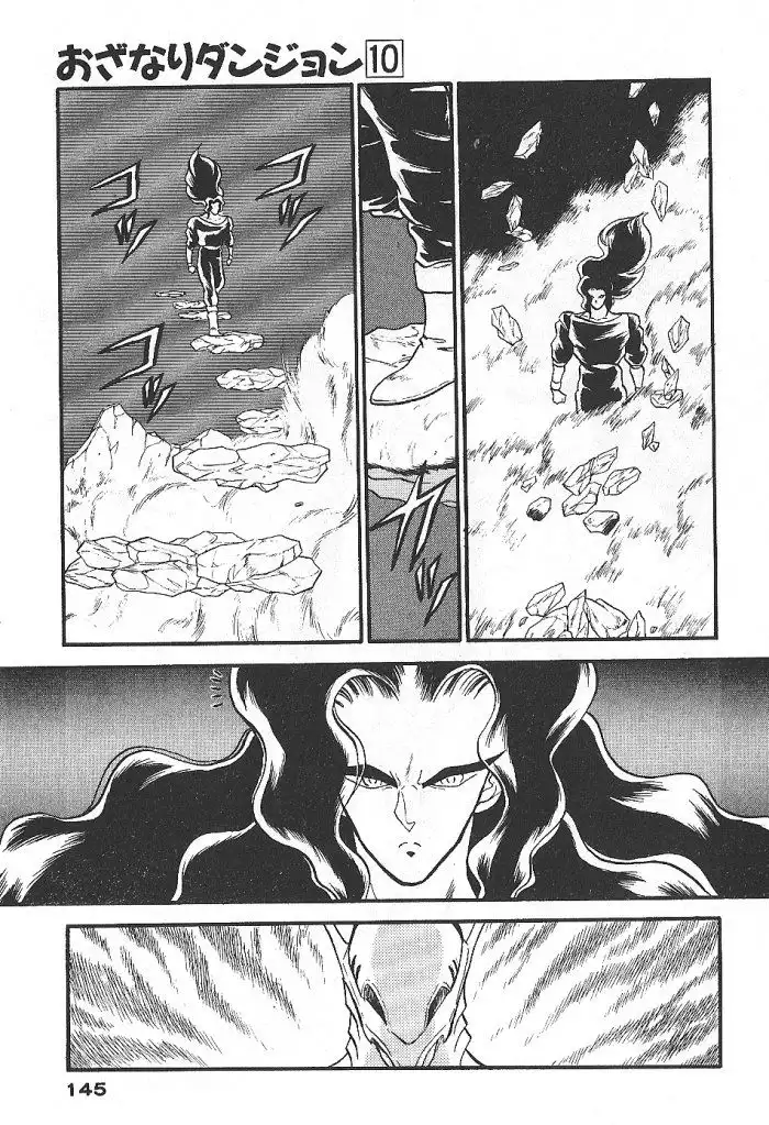 Ozanari Dungeon Chapter 56 36